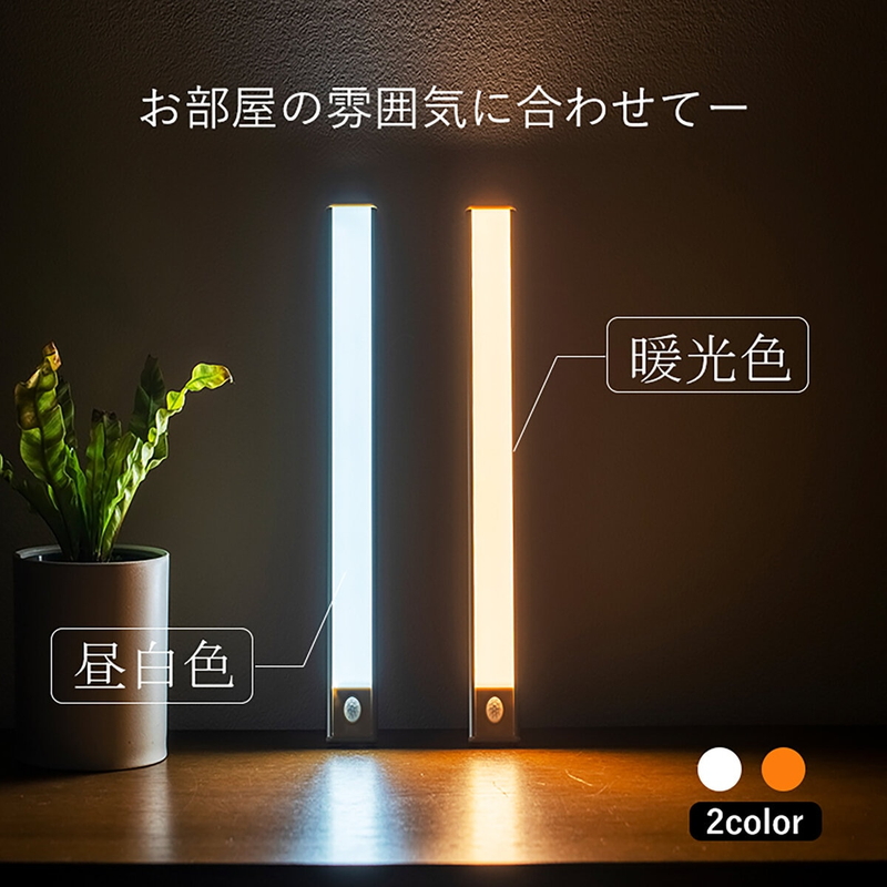 (コストコ) 7Life 薄型 人感センサーLEDライト Sサイズ 幅210mm 昼白色 - 画像 (2)