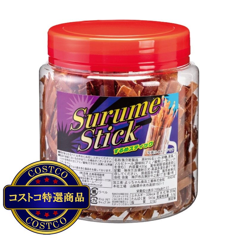 (コストコ) 合食 するめスティック 430g