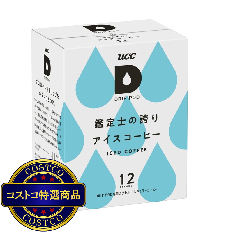 (コストコ) UCC DRIP POD 鑑定士の誇り アイスコーヒー 12カプセル入 - 画像 (2)