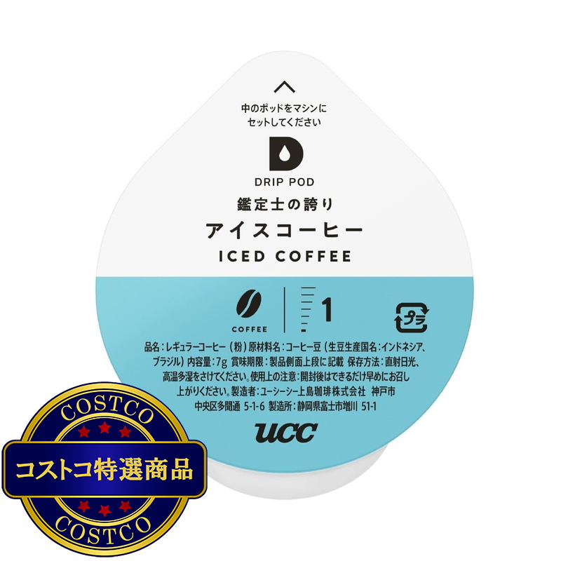 (コストコ) UCC DRIP POD 鑑定士の誇り アイスコーヒー 12カプセル入