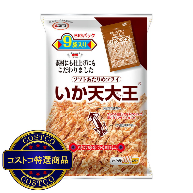 (コストコ) いか天大王 40g X 9袋 360g