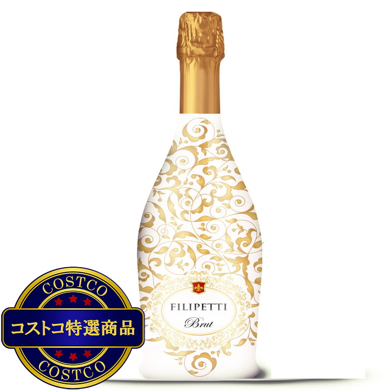(コストコ) フィリペッティブリュット 750ml