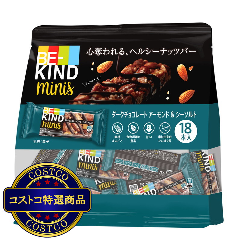(コストコ) ビーカインド ミニバー 18個入り
