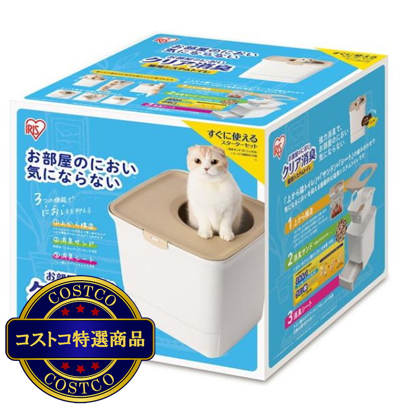 (コストコ) 猫用 システムトイレ セット 白とグレー