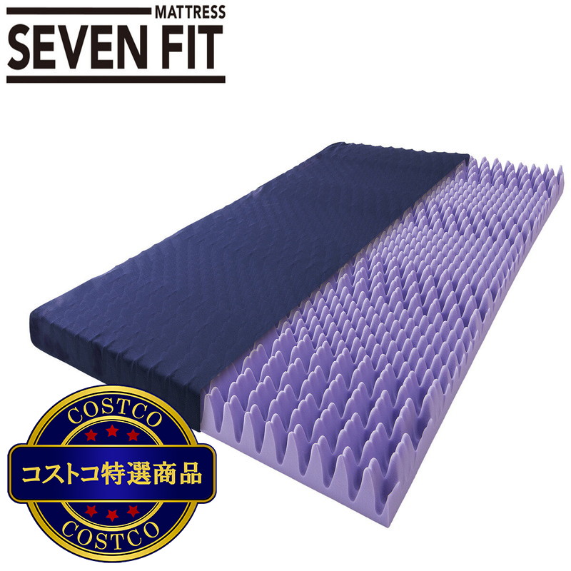 (コストコ) アイリスオーヤマ セブンフィット マットレス 8CM セミダブル サイズ