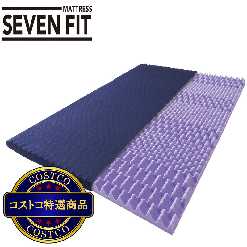 (コストコ) アイリスオーヤマ セブンフィット マットレス 8CM ダブル サイズ