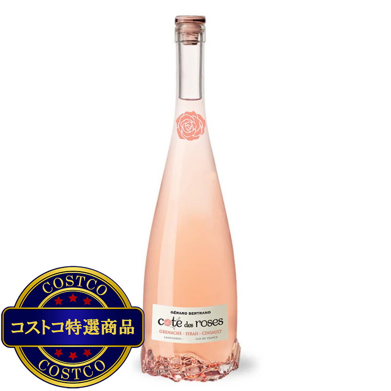 (コストコ) コート・デ・ローズ・ロゼ 750 ml
