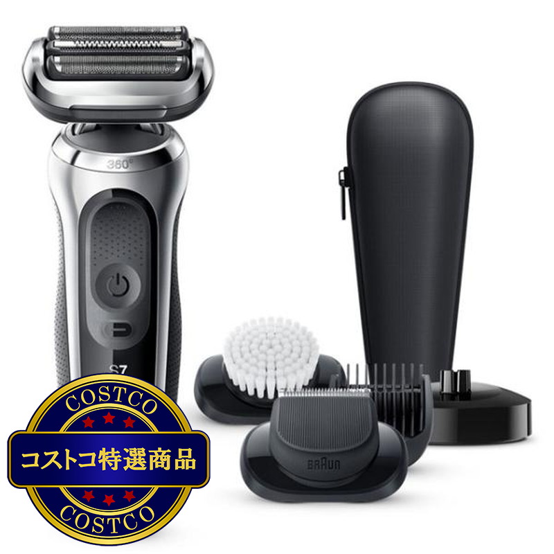 (コストコ) ブラウン 電動シェーバー シリーズ7 70-S4530CS
