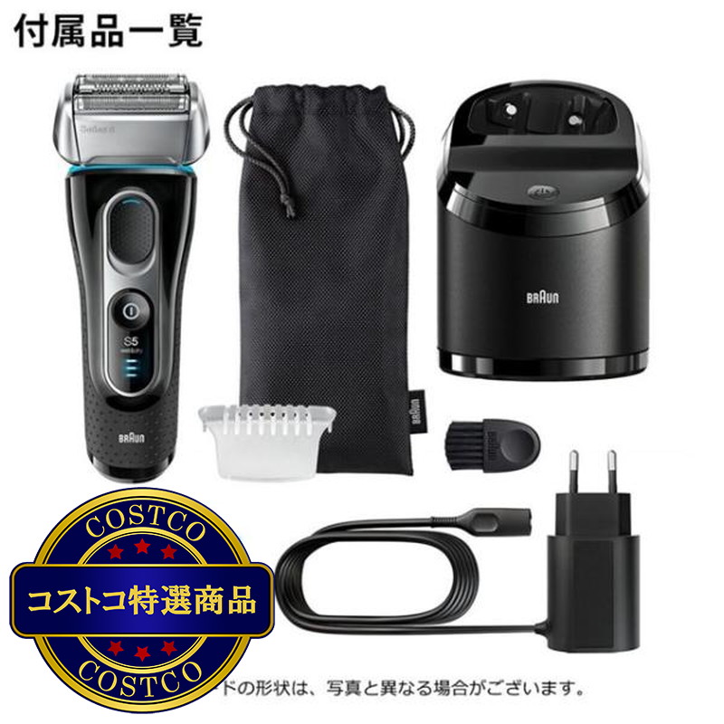 (コストコ) ブラウン 電動シェーバー シリーズ5 5197CC-P - 画像 (2)