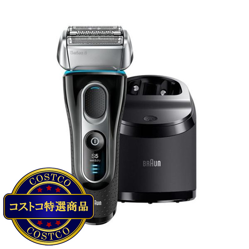 (コストコ) ブラウン 電動シェーバー シリーズ5 5197CC-P