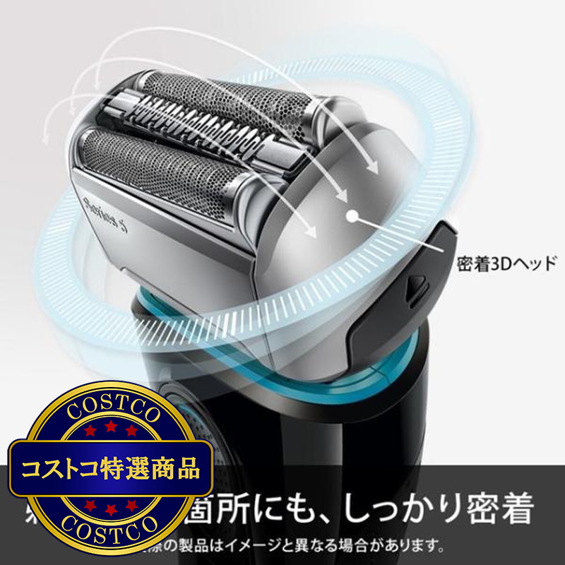 (コストコ) ブラウン 電動シェーバー シリーズ5 5197CC-P - 画像 (3)