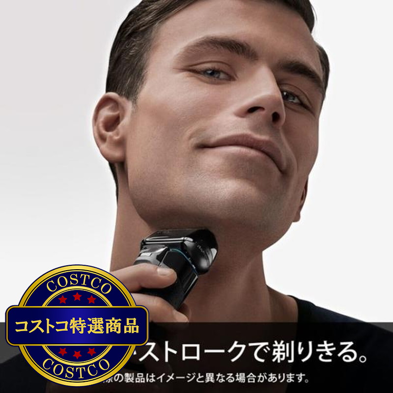 (コストコ) ブラウン 電動シェーバー シリーズ5 5197CC-P - 画像 (4)