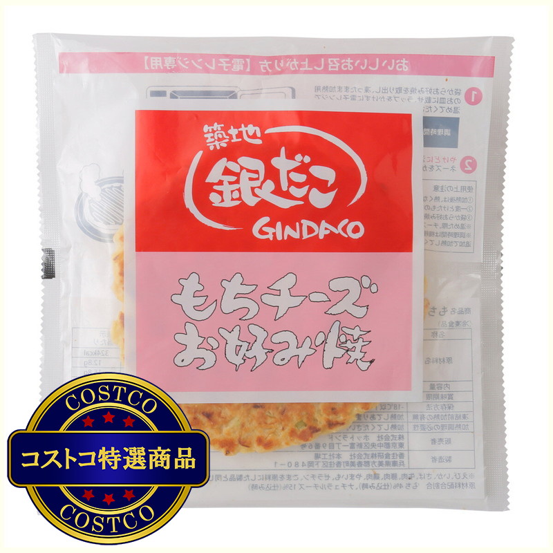 (コストコ) 【冷凍】築地銀だこ お好み焼き もちチーズ 8枚セット - 画像 (3)