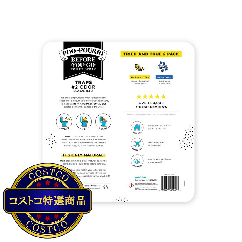 (コストコ) Poo-Pourri トイレ用消臭フレグランススプレー 100ml x 2本 オリジナルシトラス/ ロイヤルフラッシュ - 画像 (2)