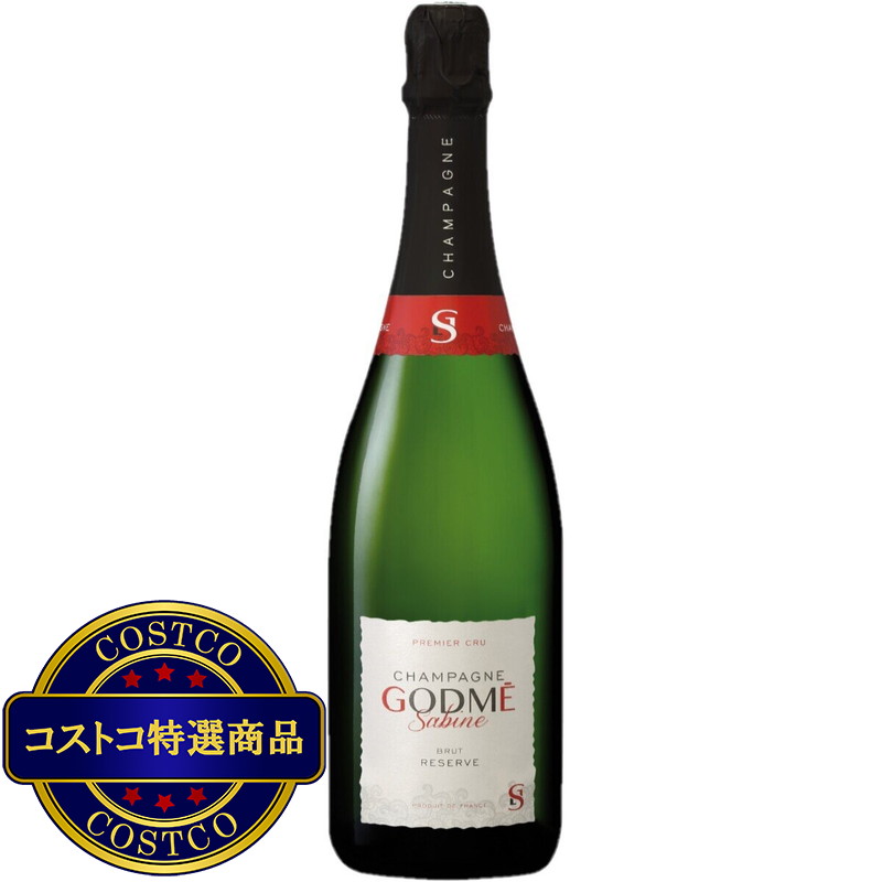 (コストコ) ゴドメ サビーヌ シャンパーニュ レゼルヴァ プルミエ クリュ 750 ml