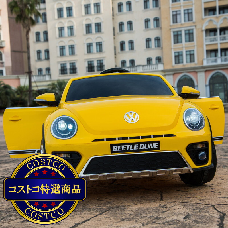 (コストコ) 子ども用電動乗用カー ビートル - 画像 (2)