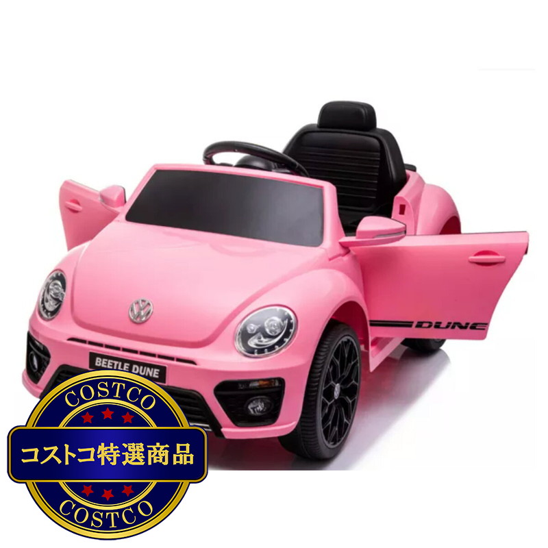 (コストコ) 子ども用電動乗用カー ビートル - 画像 (3)