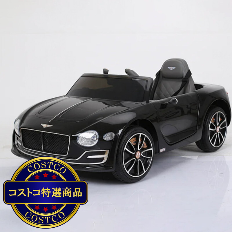 (コストコ) 子ども用電動乗用カー ベントレー EXP12