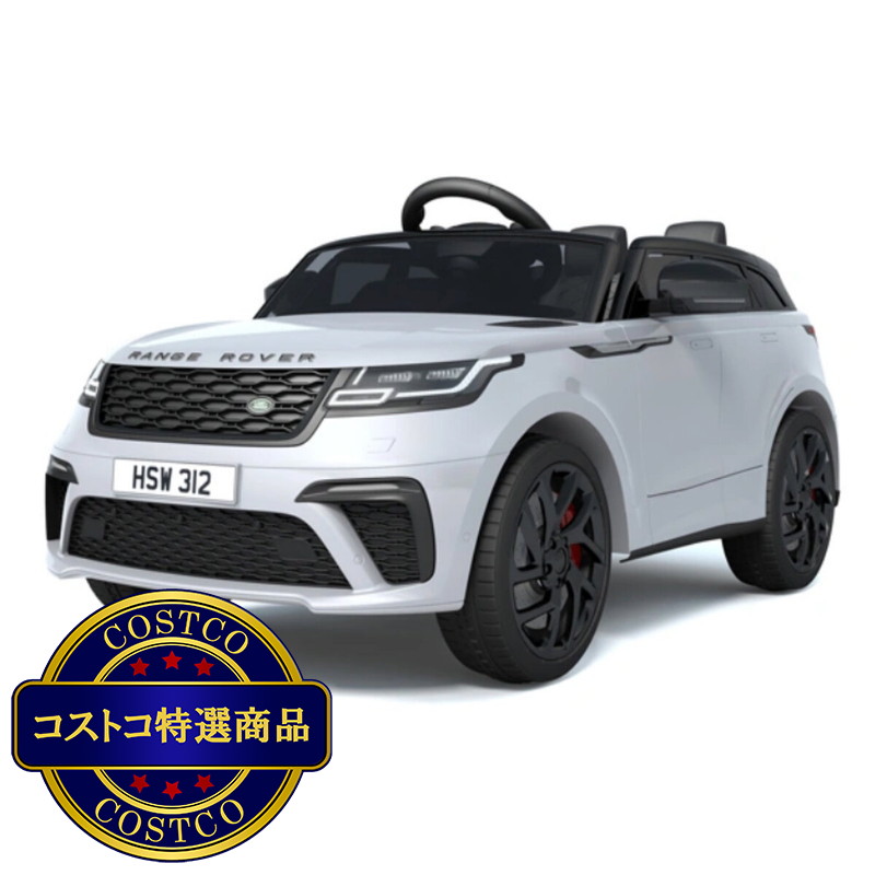 (コストコ) 子ども用電動乗用カー レンジローバー VELAR