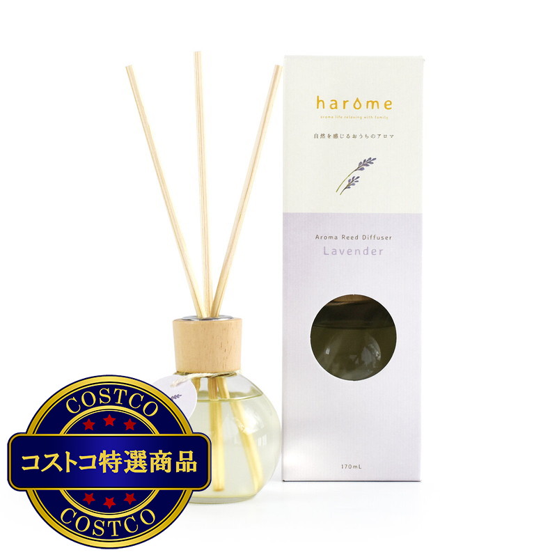 (コストコ) HAROME アロマリードディフューザー 170ml - 画像 (4)