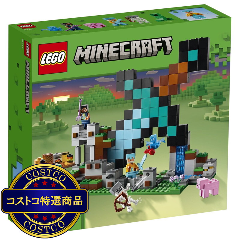 (コストコ) レゴ マインクラフト ダイヤモンドの剣の基地
