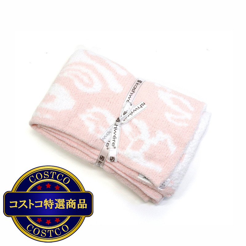 (コストコ) カシウエア ダマスク ハーフ ブランケット - 画像 (3)