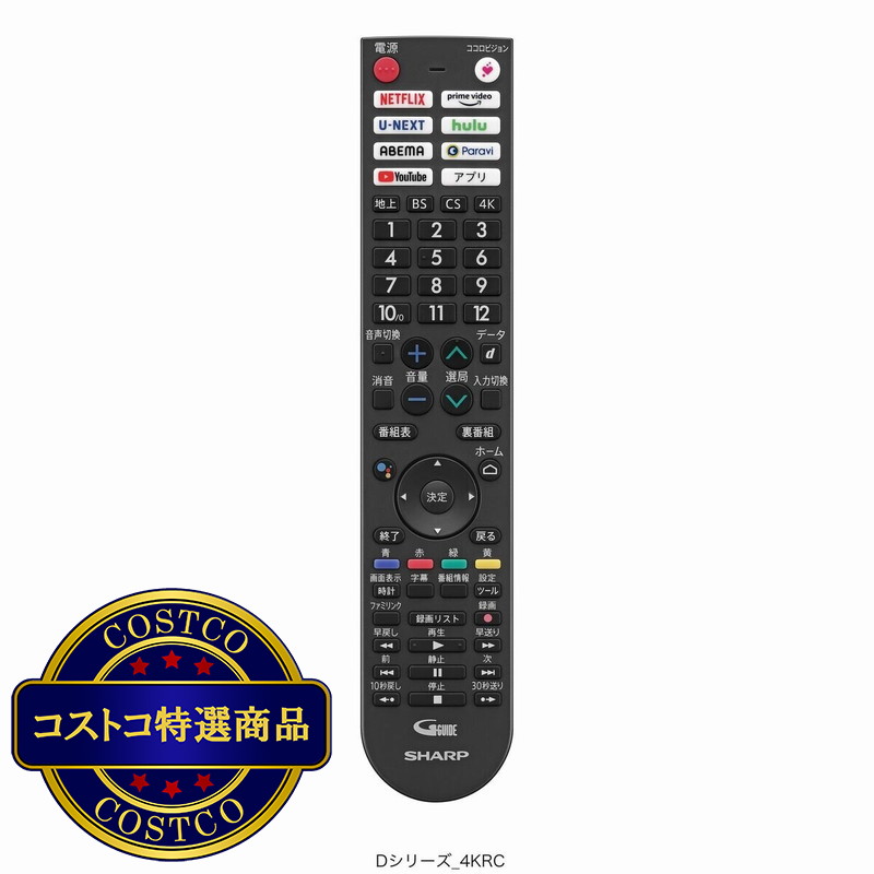 (コストコ) シャープ アクオス 70インチ 4K 液晶テレビ 4T-C70DN1 - 画像 (2)