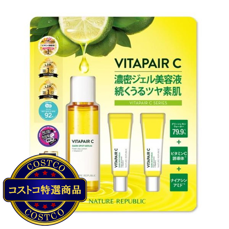(コストコ) ネイチャーリパブリック ビタペアＣ 集中美容液セット 90ml ＋ 10ml x 2本