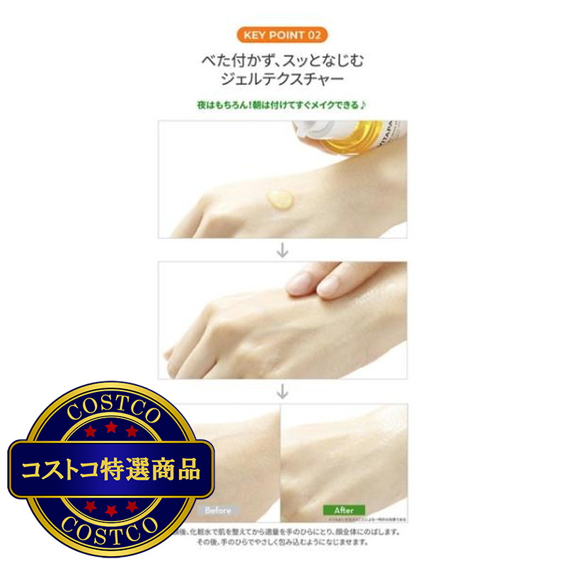 (コストコ) ネイチャーリパブリック ビタペアC 集中美容液セット 90ml + 10ml x 2本 - 画像 (4)