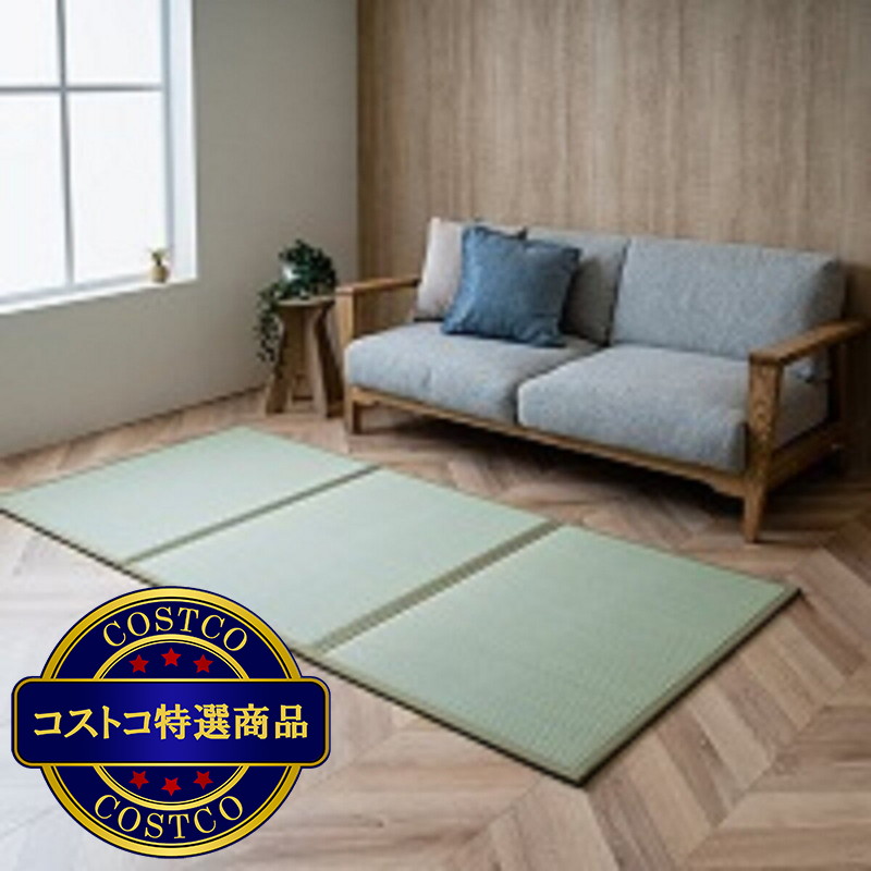(コストコ) 国産い草 3つ折り マットレス  置き畳 100 cm x 210 cm