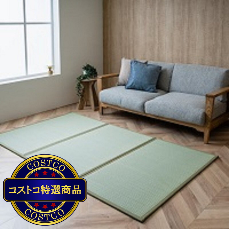 (コストコ) 国産い草 3つ折り マットレス 置き畳 120 cm x 210 cm