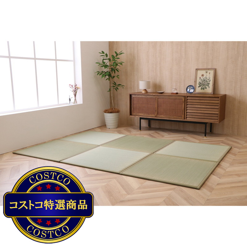 (コストコ) 国産い草100％ ユニット畳 あぐら 置き畳 6枚セット