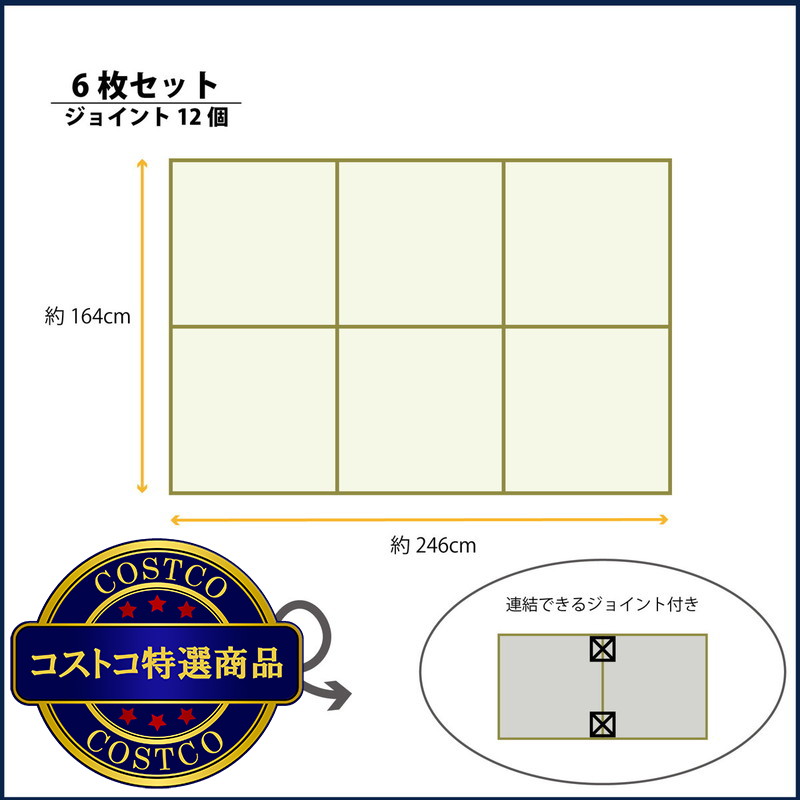 (コストコ) 国産い草100% ユニット畳 あぐら 置き畳 6枚セット - 画像 (4)