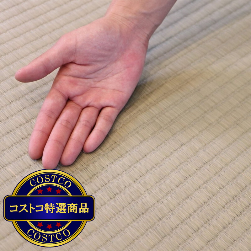 (コストコ) 国産い草100% ユニット畳 あぐら 置き畳 9枚セット - 画像 (2)