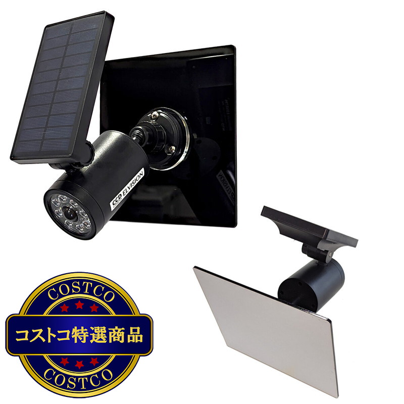 (コストコ) 3WAYソーラーセンサーライトダミーカメラ型 貼付ベース付 2台セット EDS0796MA2S