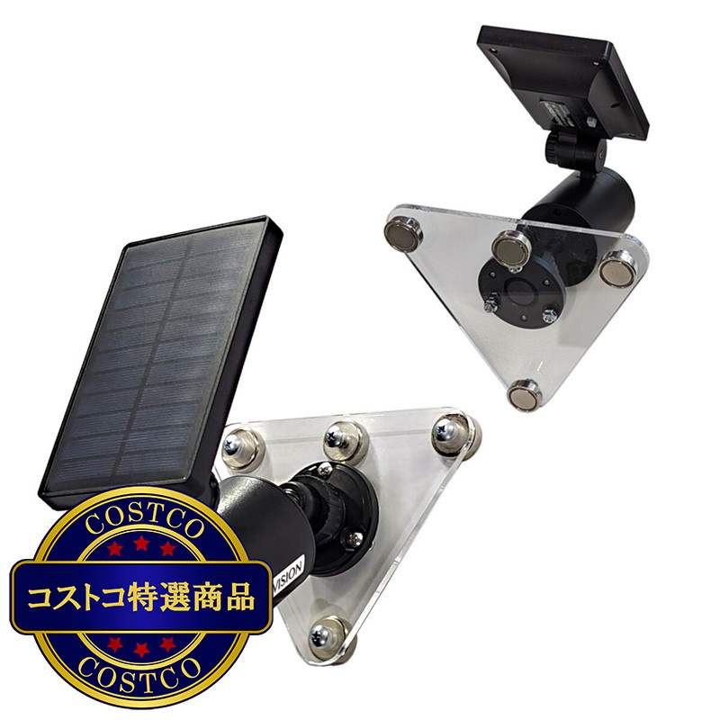(コストコ) 3WAYソーラーセンサーライトダミーカメラ型 マグネットベース付 2台セット EDS0796MB2S