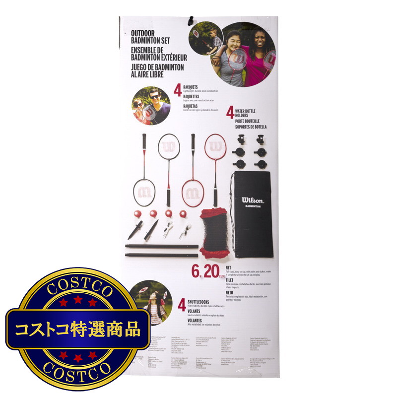(コストコ) ウィルソン アウトドア バドミントン セット - 画像 (2)