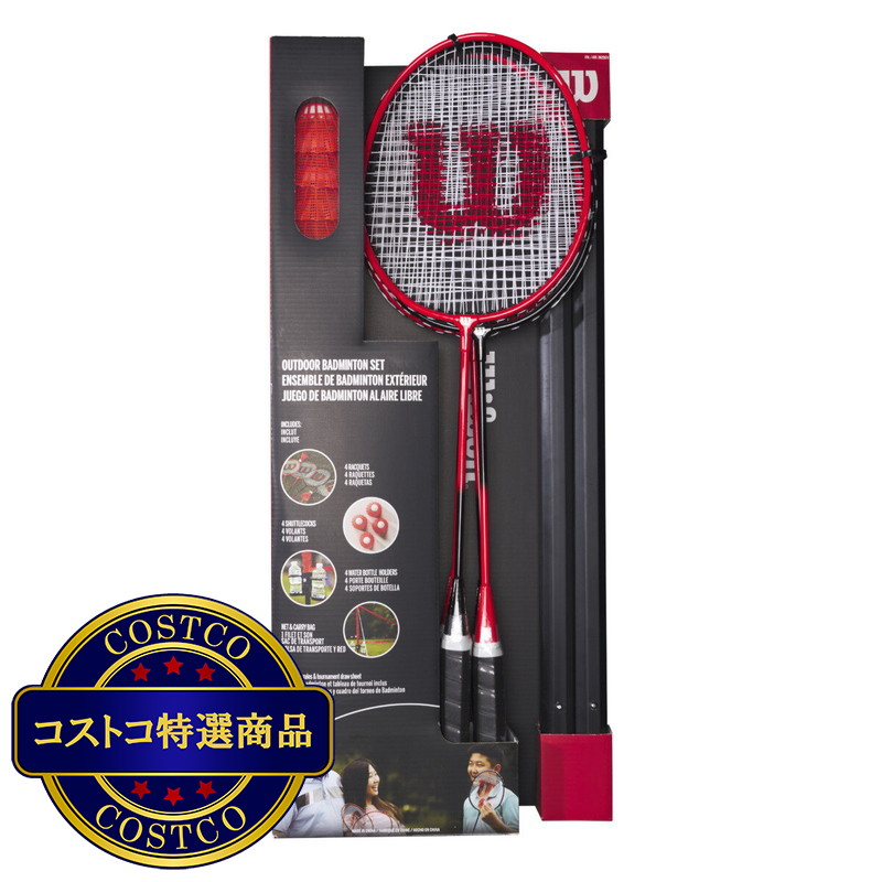 (コストコ) ウィルソン アウトドア バドミントン セット