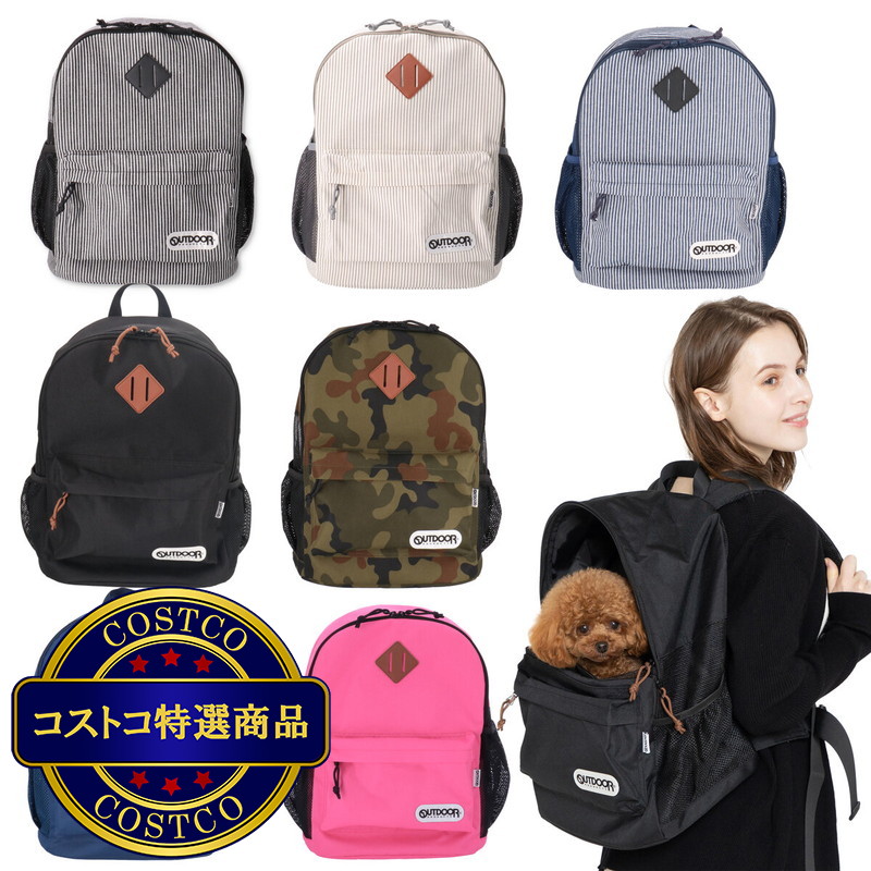 (コストコ) アウトドア プロダクツ ペットリュック M サイズ　（7色）