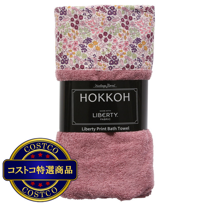 (コストコ) リバティプリント 今治バスタオル
