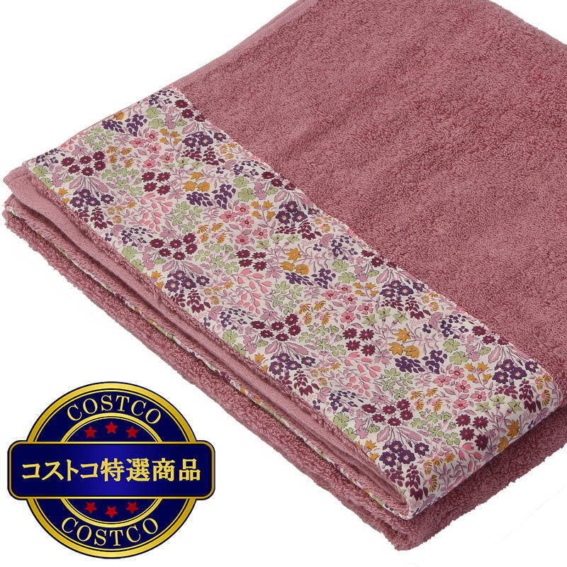 (コストコ) リバティプリント 今治バスタオル - 画像 (4)