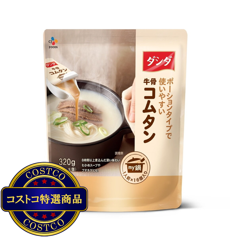 (コストコ) CJ 牛骨コムタンスープ 320g (1人前ポーションタイプ20g x 16個入り）