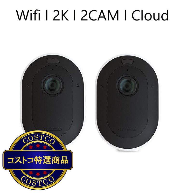 (コストコ) Arlo Pro4 スポットライトワイヤレスセキュリティカメラ  2台  2K HDR Wi-Fi