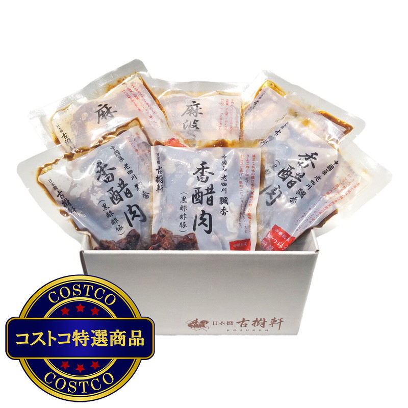 (コストコ) 【冷凍】古樹軒 本格中華惣菜セット 2種類ｘ各3パック