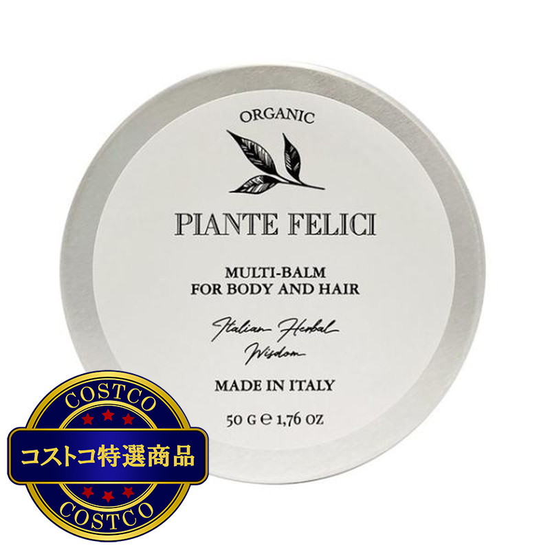 (コストコ) ピアンテフェリーチ オーガニックマルチバーム 50ml x 2 - 画像 (2)