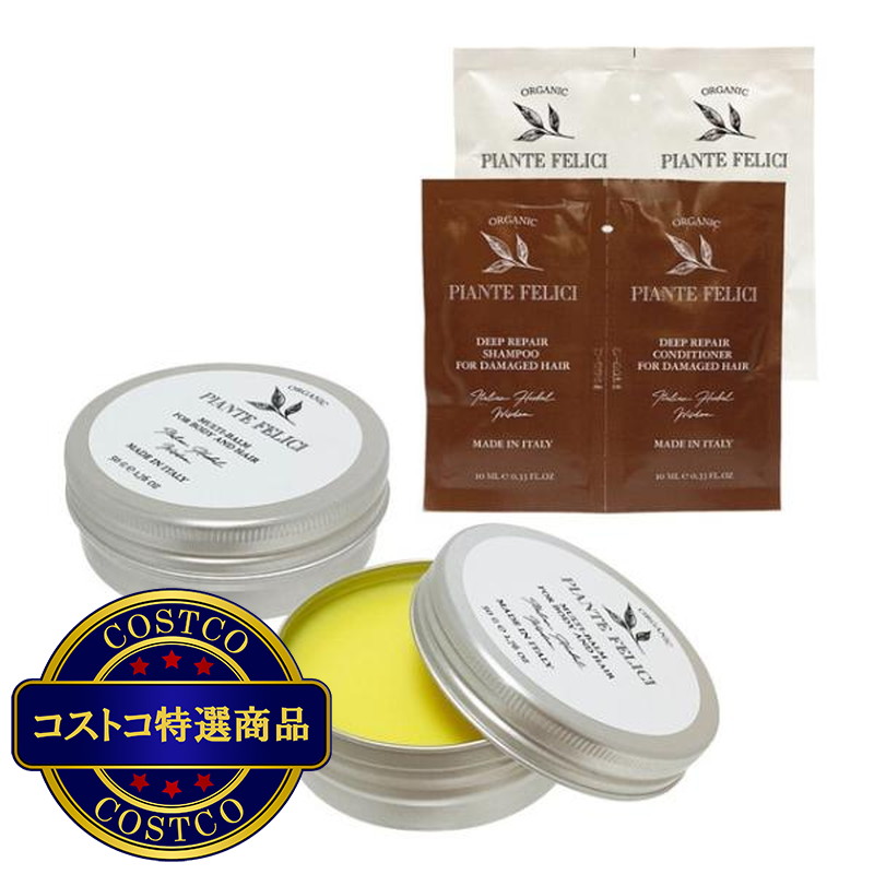 (コストコ) ピアンテフェリーチ オーガニックマルチバーム 50ml x 2
