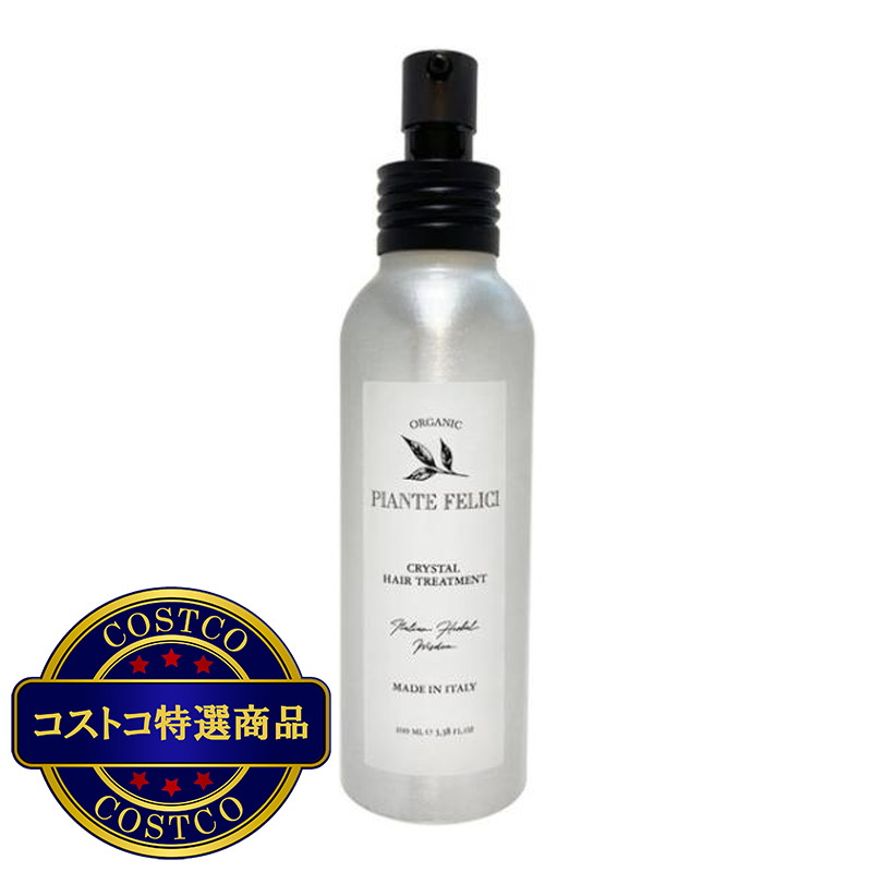 (コストコ) ピアンテフェリーチ オーガニック ヘアトリートメント & マルチバーム セット - 画像 (2)