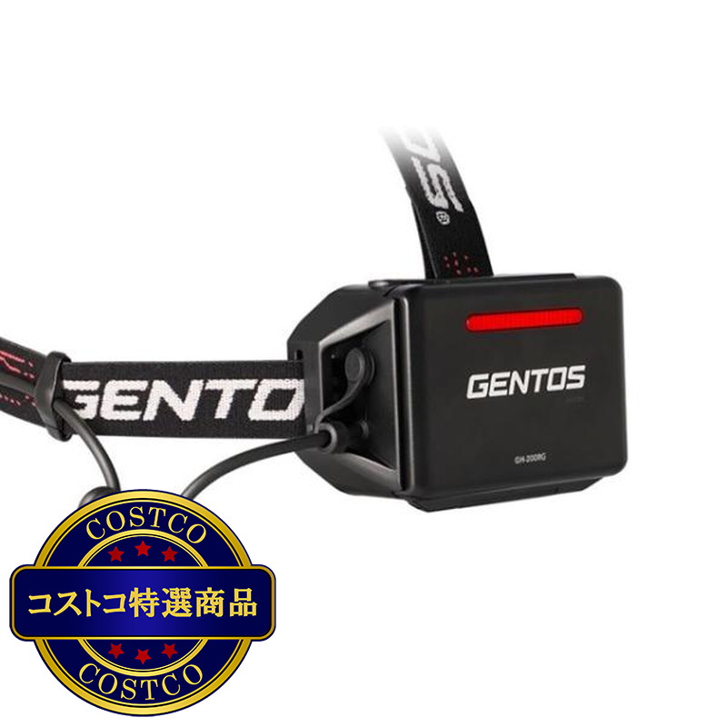 (コストコ) GENTOS 高光量LEDヘッドライト GH-200RG - 画像 (2)