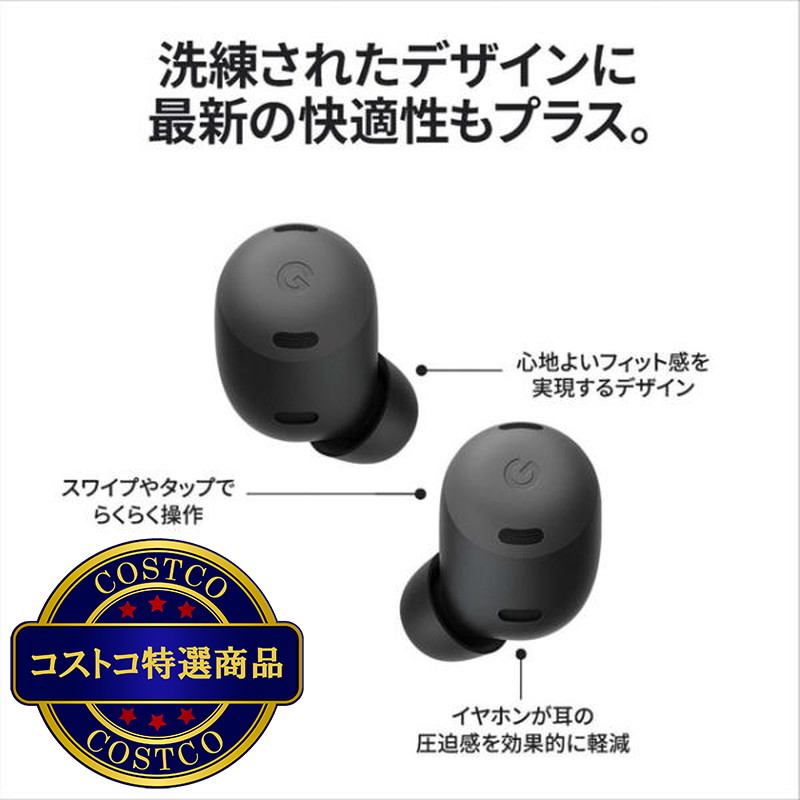 (コストコ) グーグル Pixel Buds Pro チャコール GA03201-JP - 画像 (3)