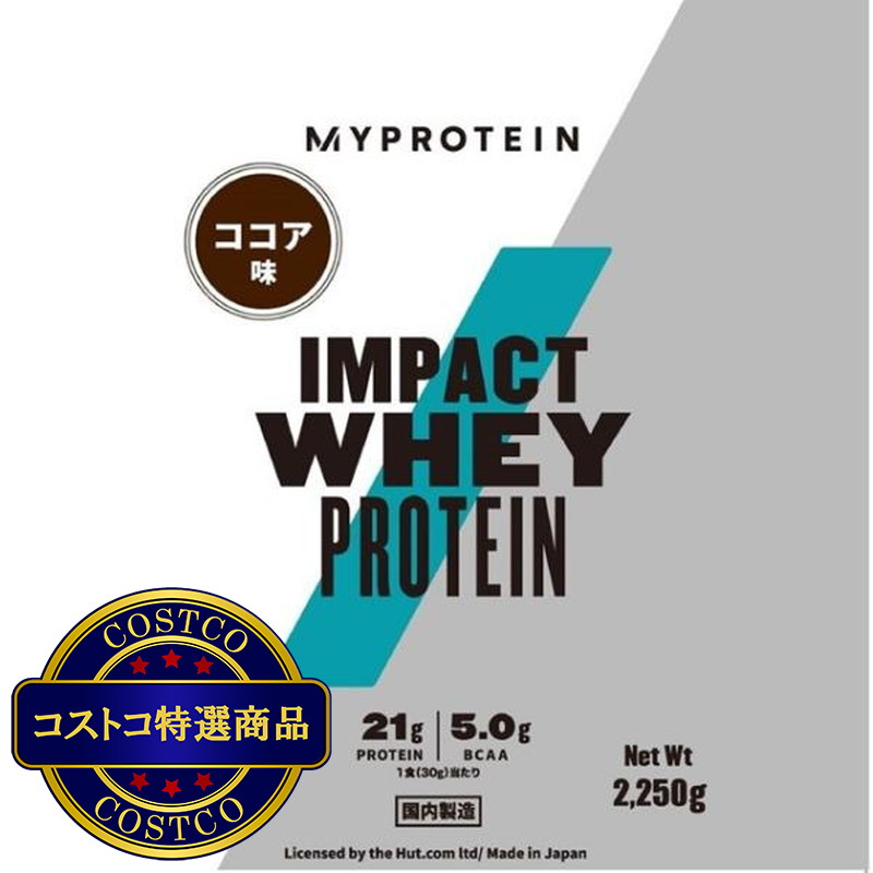 (コストコ) マイプロテイン インパクトホエイ プロテイン 2,250g